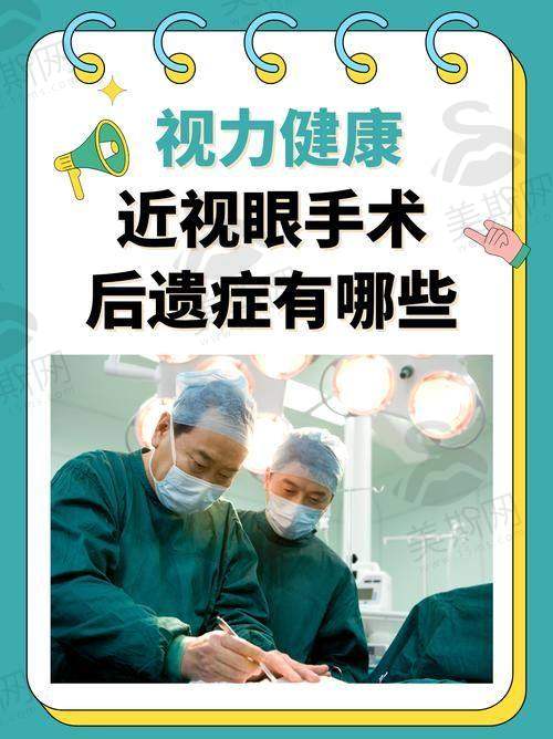 贵州省人民医院眼科诊疗项目