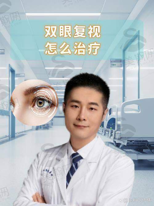贵州省人民医院眼科基本信息