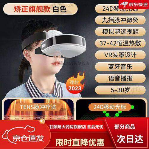 贵州省人民医院眼科价格表