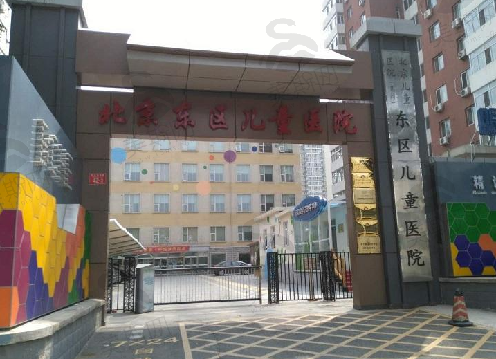 北京东区儿童医院眼科中心