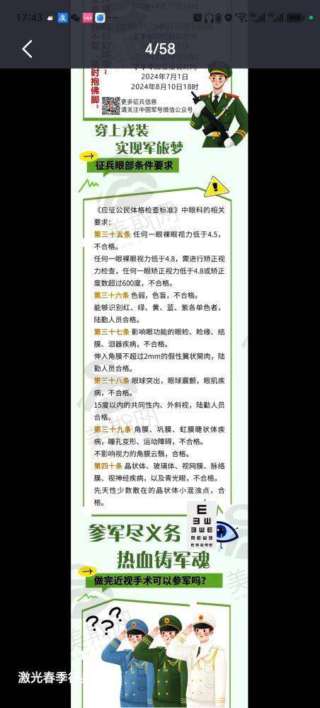 博士伦人工晶体在欧盟上市2025年展望