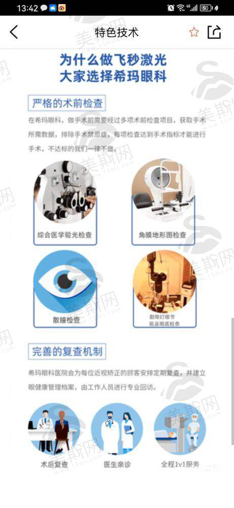 价格变动趋势:全飞秒降幅,晶体植入性价比提升