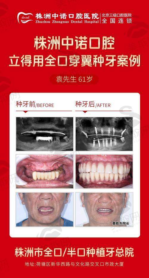 珠海九龙口腔医院地址电话