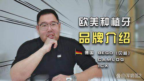 宁夏银川国信康口腔医院怎么样？