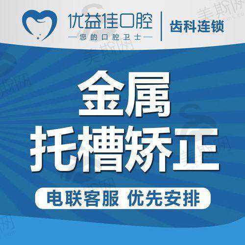 陕西汉中小虎牙口腔门诊部特色技术
