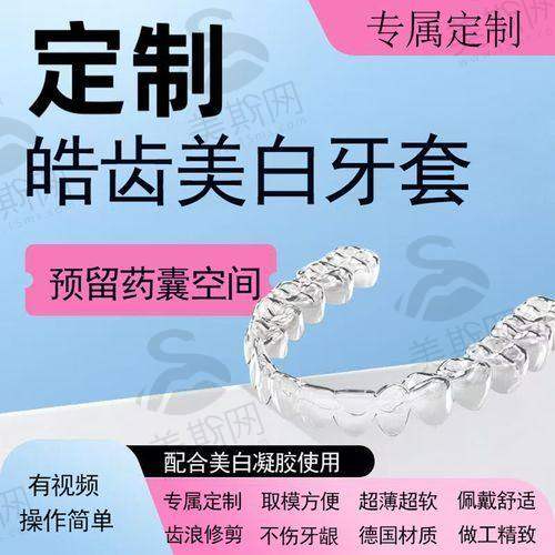 江苏宿迁新星康体中 心口腔科是国有的吗?