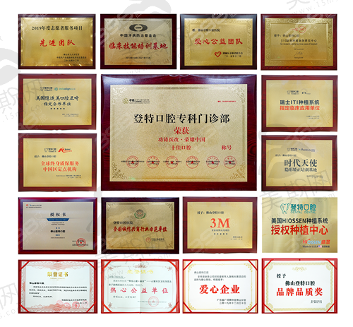 厦门登特口腔医院特色技术