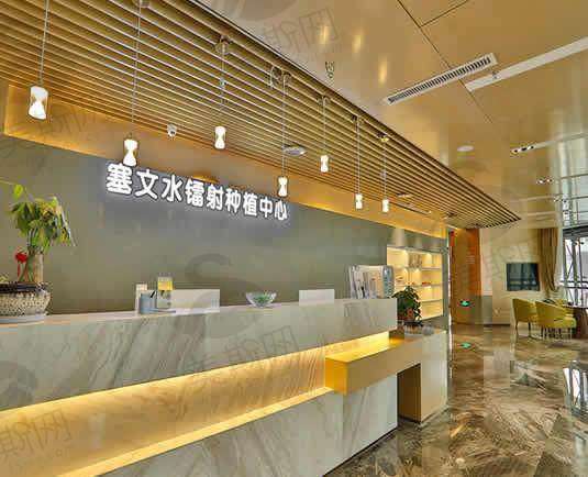 厦门登特口腔医院怎么样？