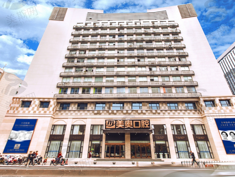 杭州美奥口腔医院(西湖店)