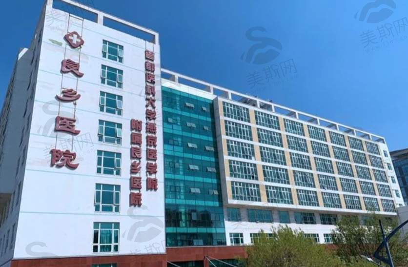 北京市房山区良乡医院眼科