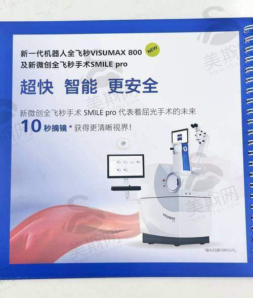2、西安四院眼科正规吗?