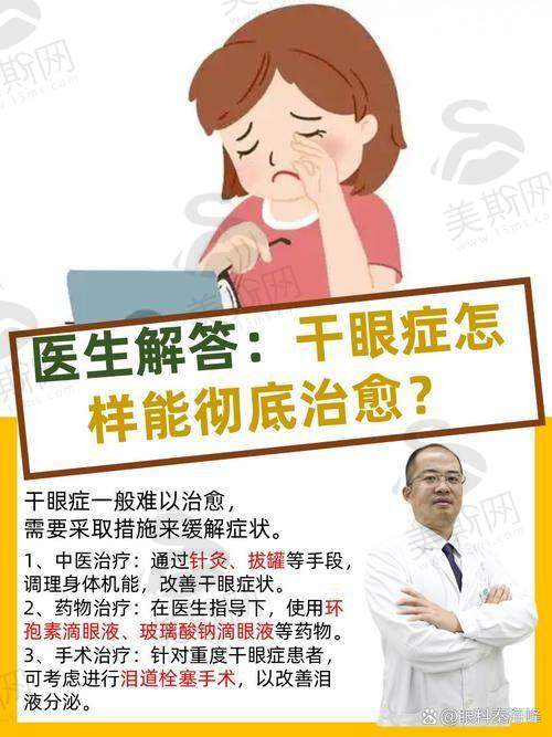 广东省人民医院眼科口碑如何