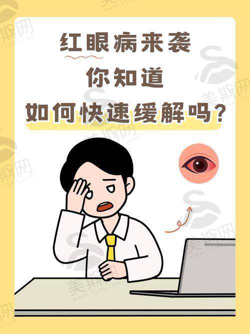 深圳市第二人民医院眼科诊疗项目