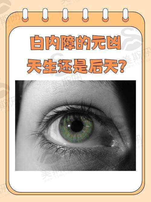 范建国医生坐诊医院:北京普瑞华德医院眼科实力解析