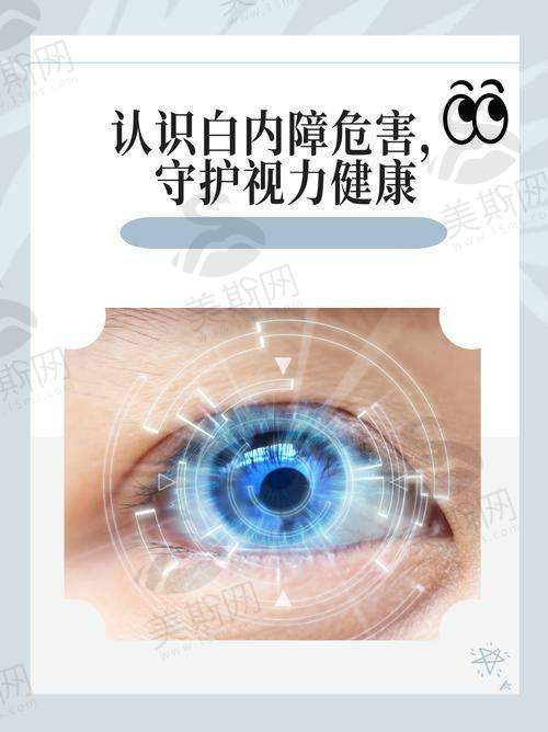7. 眼整形与泪道疾病