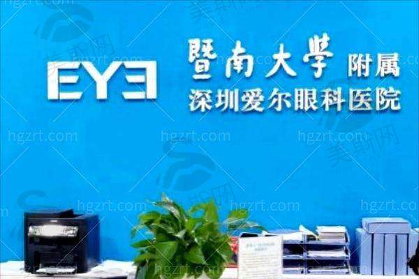深圳发尔眼科国庆半飞秒激光近视矫正优势·德国设备加持 + 个性化定制方案