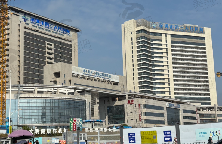 深圳市第三人民医院眼科