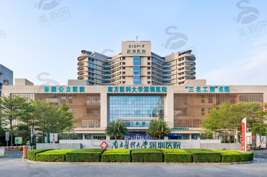南方医科大学深圳医院眼科