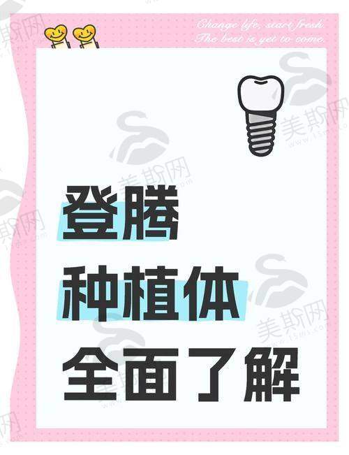 沈阳欢乐口腔医院是国有的吗？