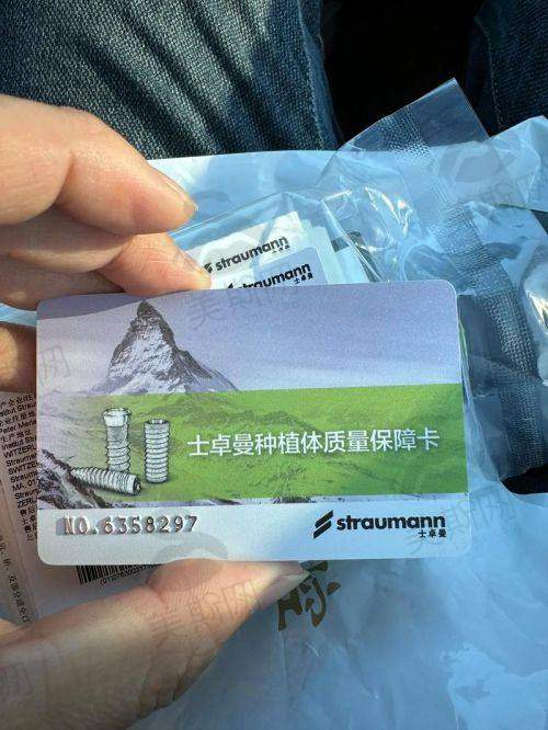山东烟台壹颗芽口腔门诊部(润邦集团)院价格表