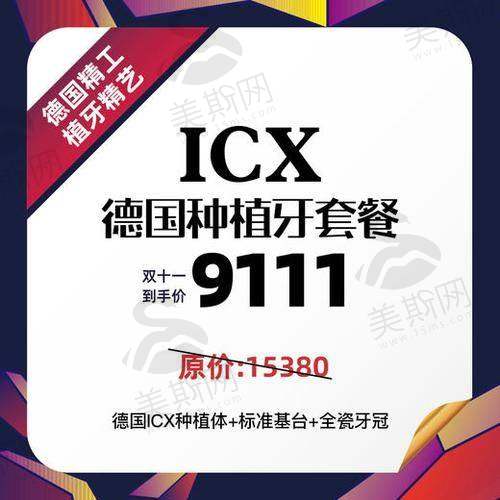 安徽合肥贝杰口腔医院怎么样?