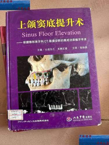 庄锐医生执医荣誉