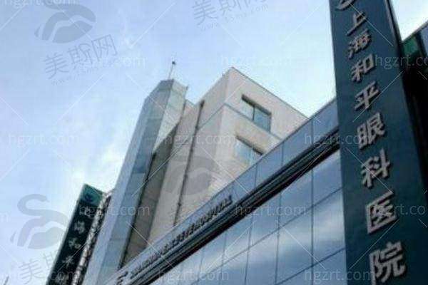 上海和平眼科医院欧阳朝祜主任半飞秒激光个性化切削屈光矫正14980元起（双眼），个性化切削术后视力清晰恢复快