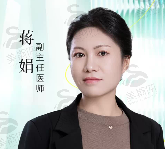 蒋娟