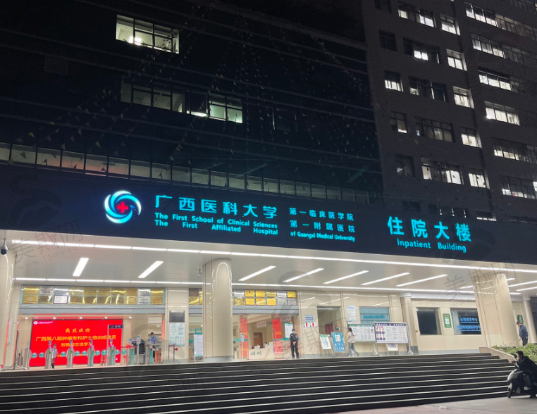 广西医科大学第一附属医院眼科