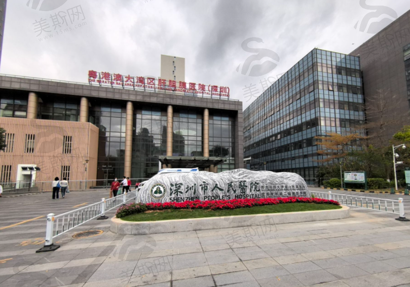 深圳市人民医院眼科