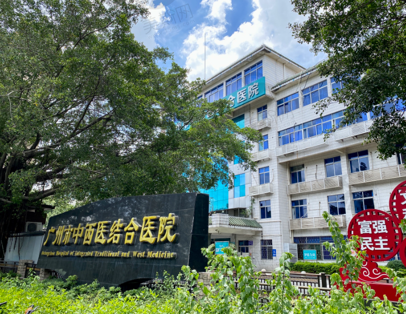 广州市中西医结合医院眼科