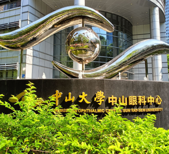 中山大学中山眼科中心