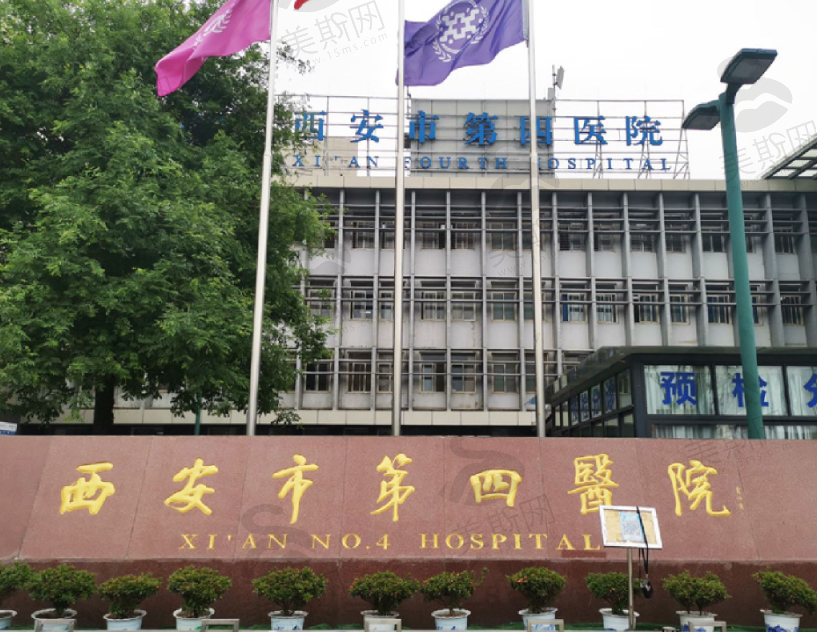 西安四院眼科