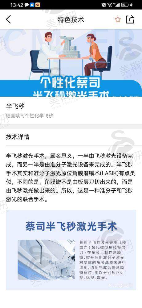 临汾洛基眼科医院费用多少