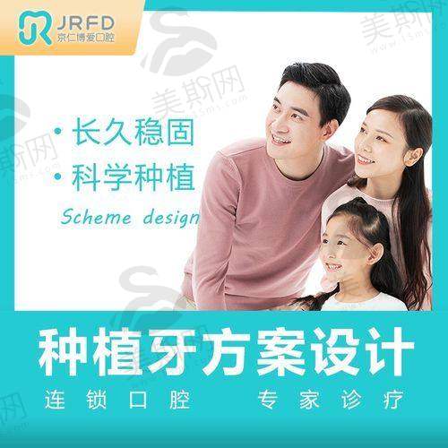 北京大学口腔医院特色技术