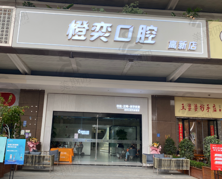 成都高新思迈口腔