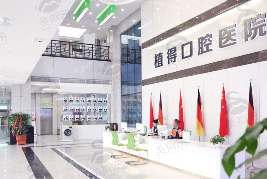 河南郑州植得口腔医院总院