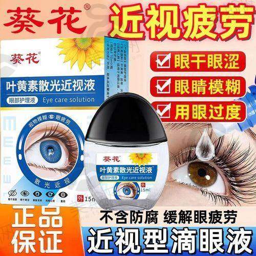 中山大学附属第七医院眼科是国有的吗？