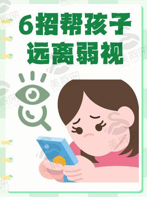 中山大学附属第七医院眼科特色技术及服务