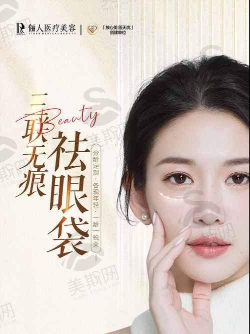 李东医生坐诊医院：北京大学第三医院