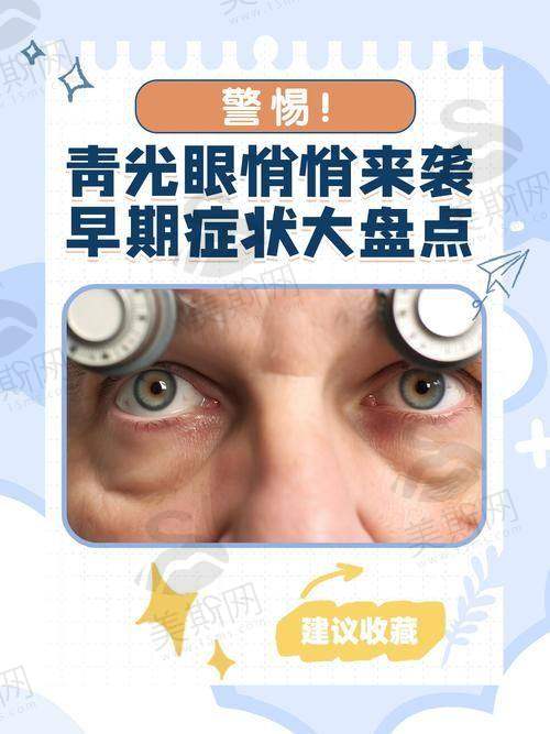 2025北京大学深圳医院眼科收费标准曝光!飞秒手术价格+知名医生推荐全攻略