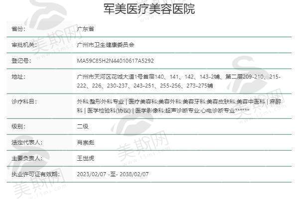 何小建医生预约挂号方式