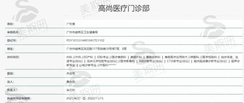 韩炜医生口碑评价及反馈内容