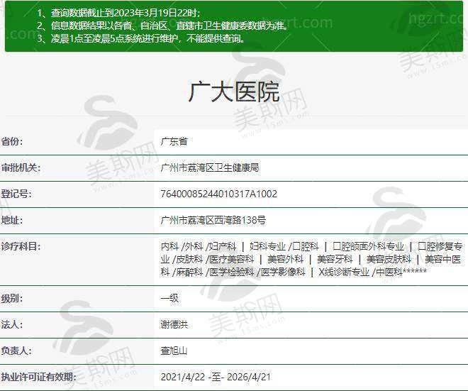 徐威强医生坐诊医院