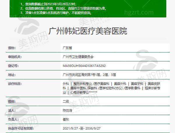 刘先超医生口碑评价及反馈实例