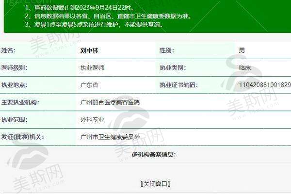 张丽医生执医荣誉