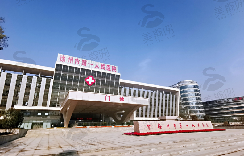 徐州市第一人民医院眼科