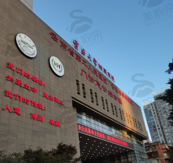 云南大学附属医院眼科