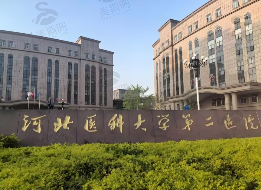 河北二院眼科