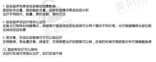兰大二院脱毛情况揭秘